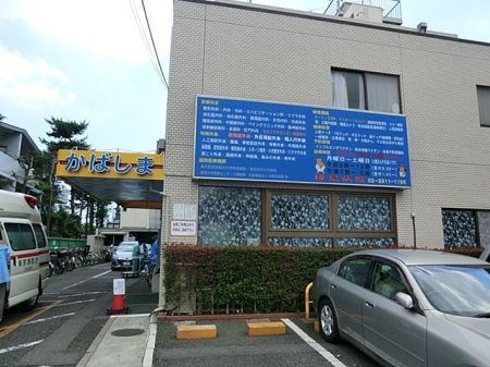周辺環境 樺島病院 徒歩7分。 540m