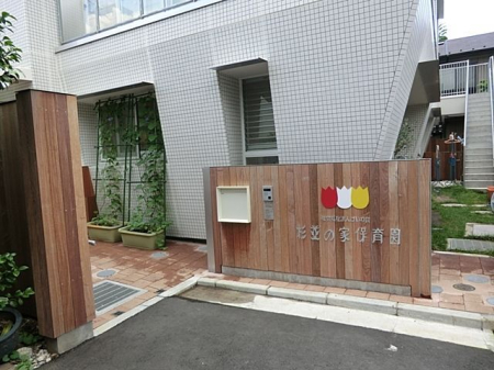 周辺環境 杉並の家保育園 徒歩6分。 480m
