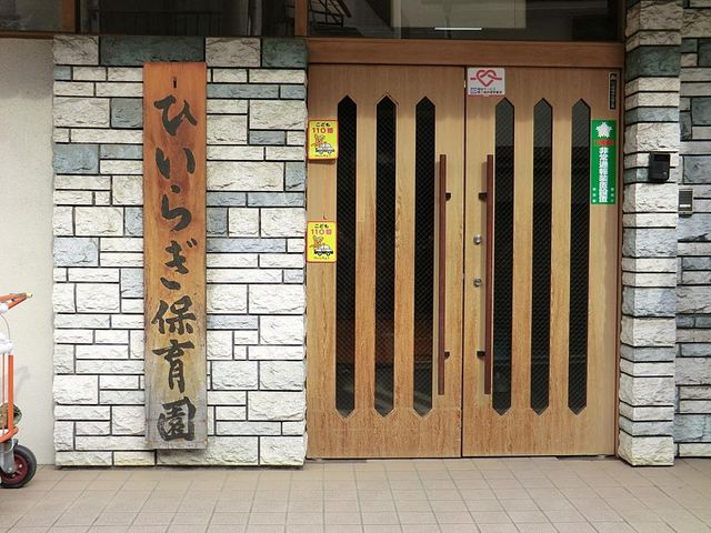 ���ӊ� �Ђ��炬�ۈ牀 �k��8���B 570m