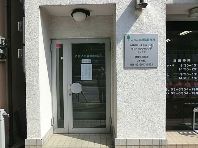 ���ӊ� ���܂��ߗΉA�f�Ï� �k��18���B 1370m