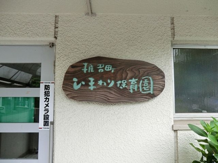 ���ӊ� �Ŗ����Ђ܂��ۈ牀 �k��5���B 360m