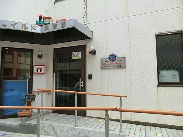 ���ӊ� �`�F���[�`���C���h�ۈ牀 �k��6���B 440m