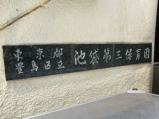 ���ӊ� �L���旧�r�ܑ�O�ۈ牀 �k��7���B 540m