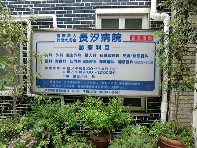 ���ӊ� �����a�@ �k��2���B 110m