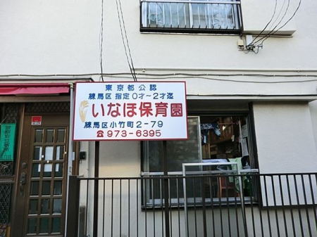 ���ӊ� ���Ȃٕۈ牀 �k��6���B 480m