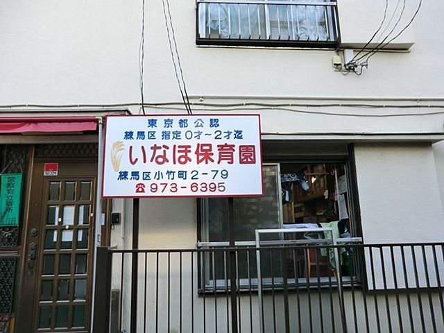 ���ӊ� ���Ȃٕۈ牀 �k��6���B 480m