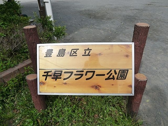 ���ӊ� �瑁�t�����[���� �k��6���B 480m