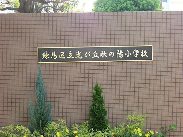 ���ӊ� ���n�旧�H�̗z���w�Z �k��8���B 620m