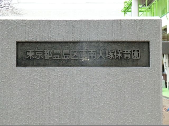 ���ӊ� ���˕ۈ牀 �k��10���B 800m