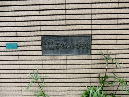 ���ӊ� �L���旧�������w�Z �k��7���B 520m