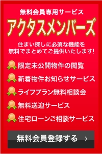 会員登録はこちら