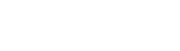 セミナー情報