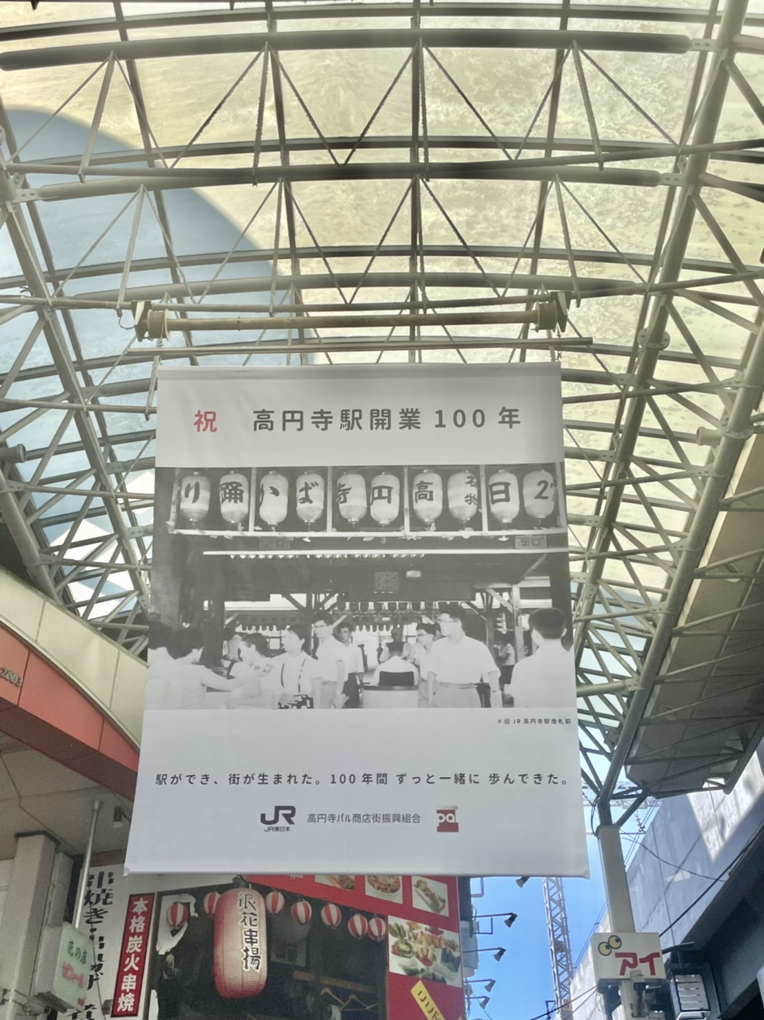杉並区高円寺　パル　商店街　大道芸　フェス