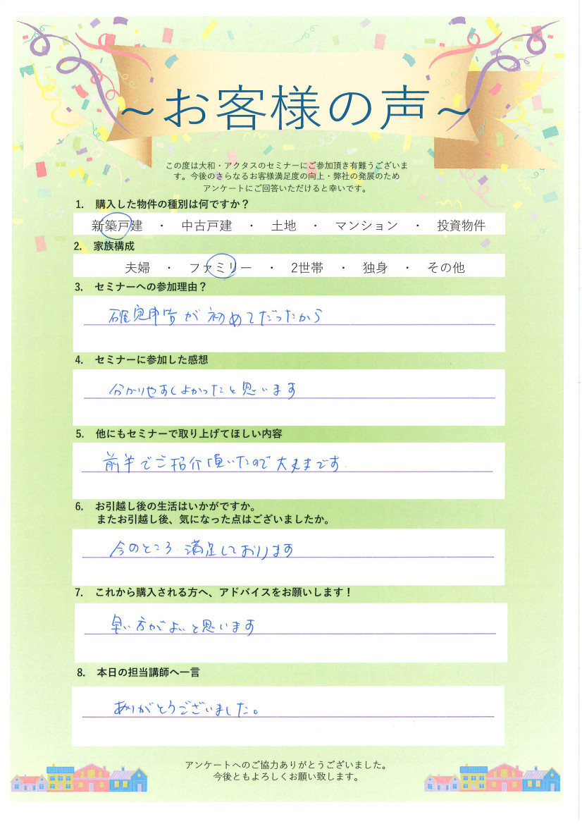 確定申告 セミナー FP 杉並区 高円寺 不動産