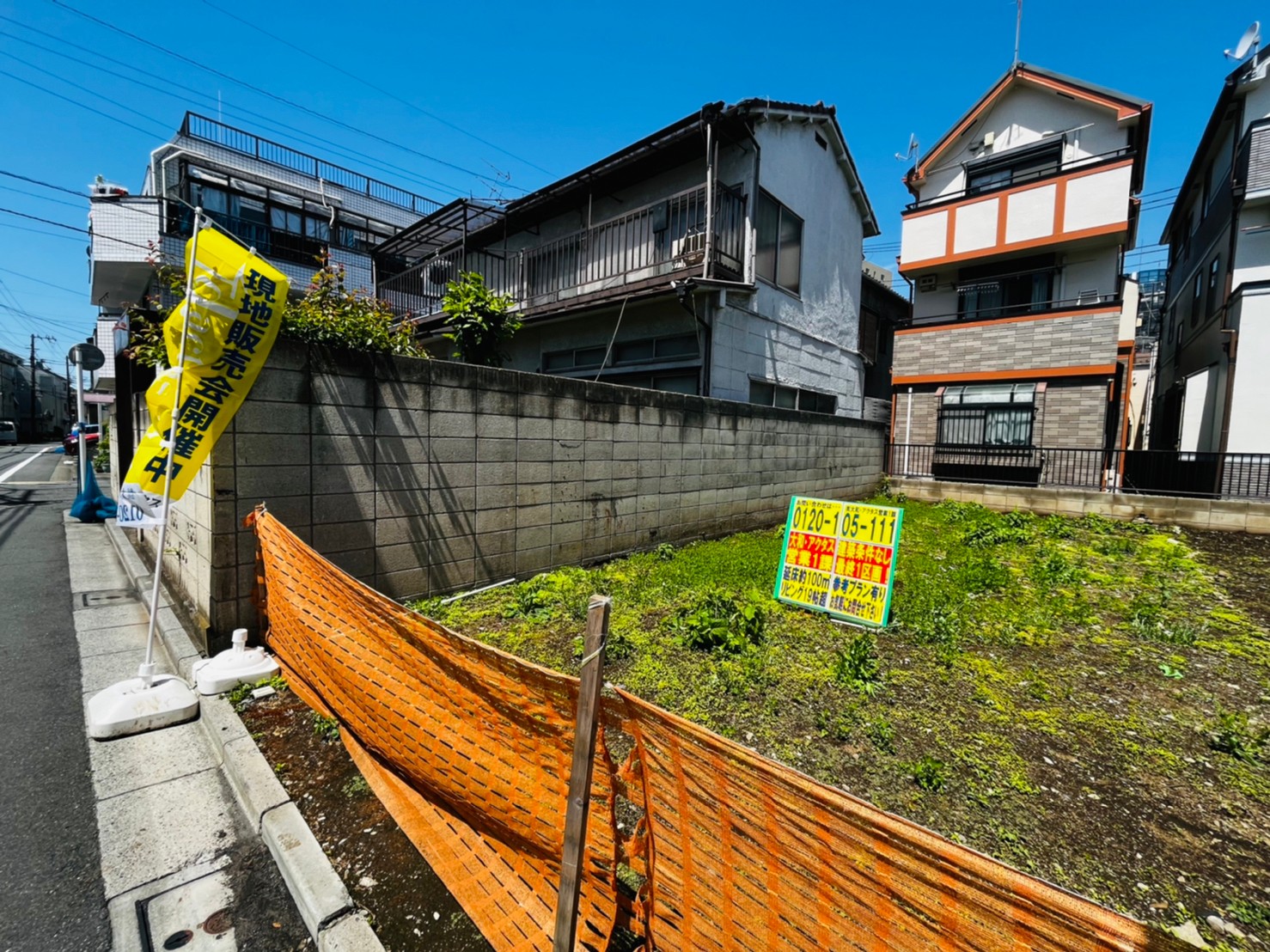 板橋区大和町　売地　現地土地