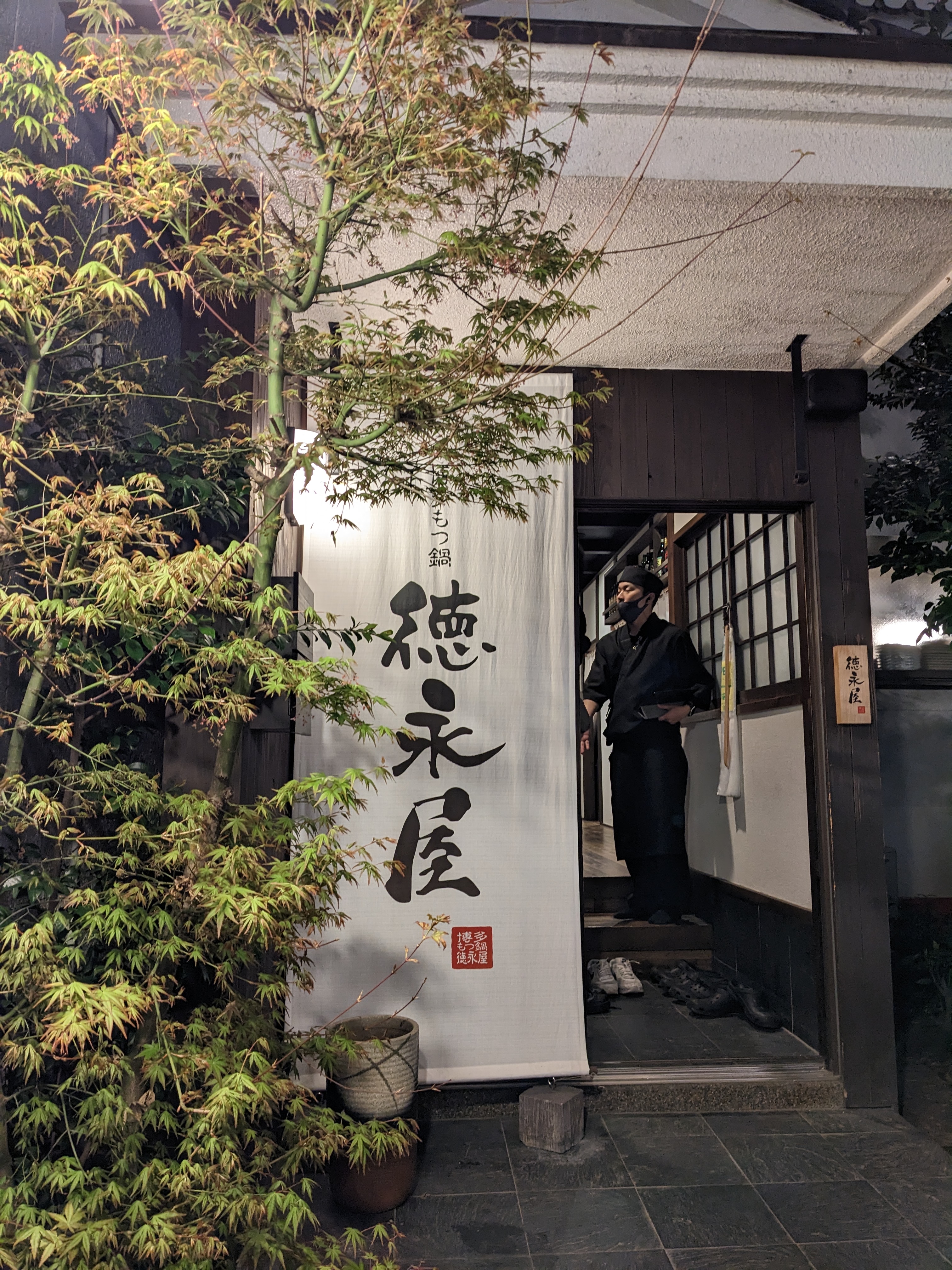 福岡　グルメ　旅行　寺　太宰府　南蔵院　世界遺産　楽天トラベル　高円寺　もつ鍋　徳永屋