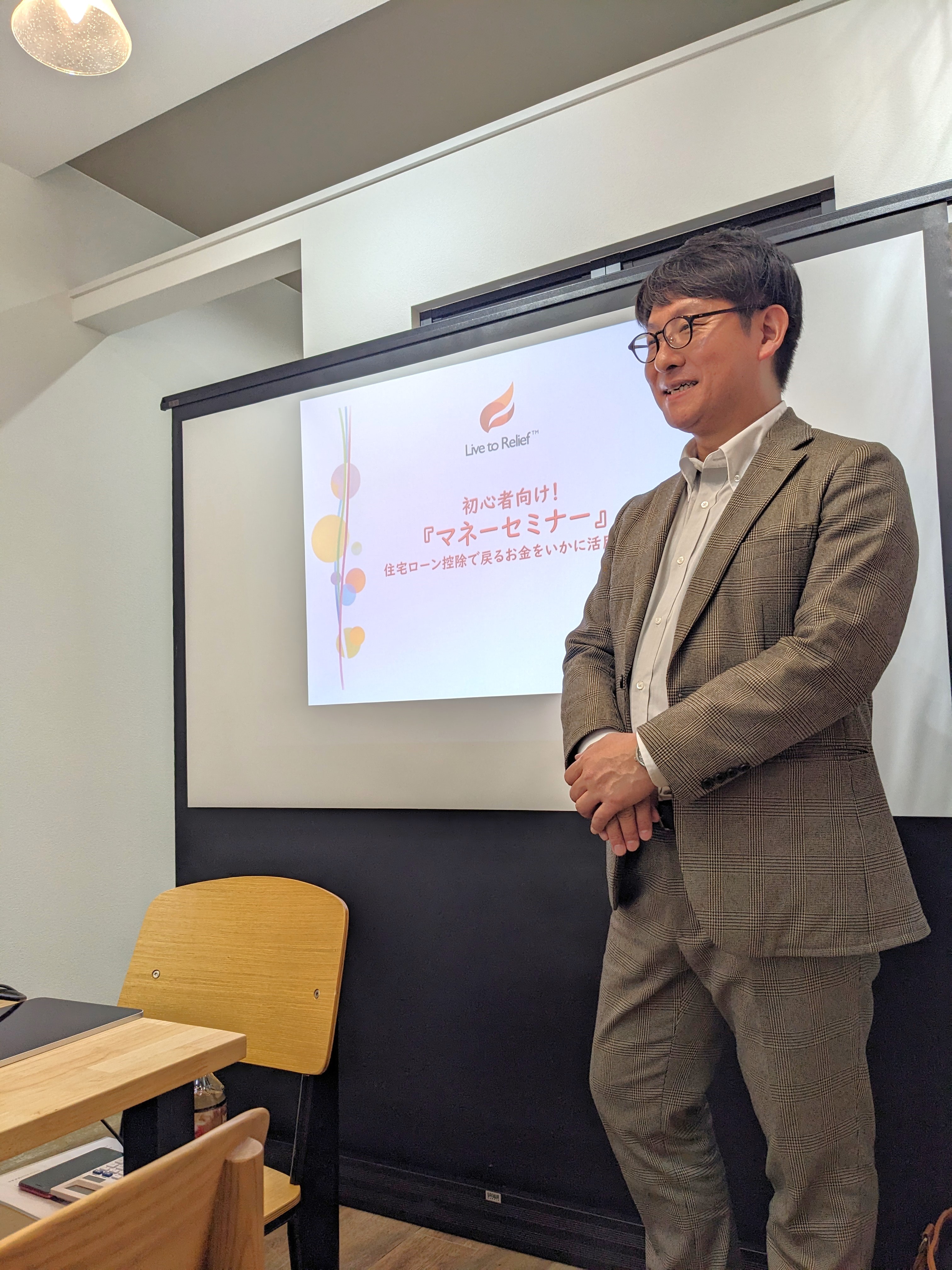 確定申告 セミナー 杉並区 高円寺 不動産 FP