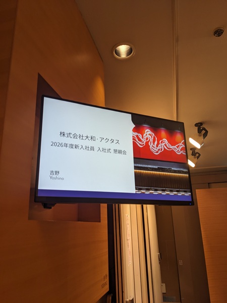 大和　アクタス　高円寺　不動産