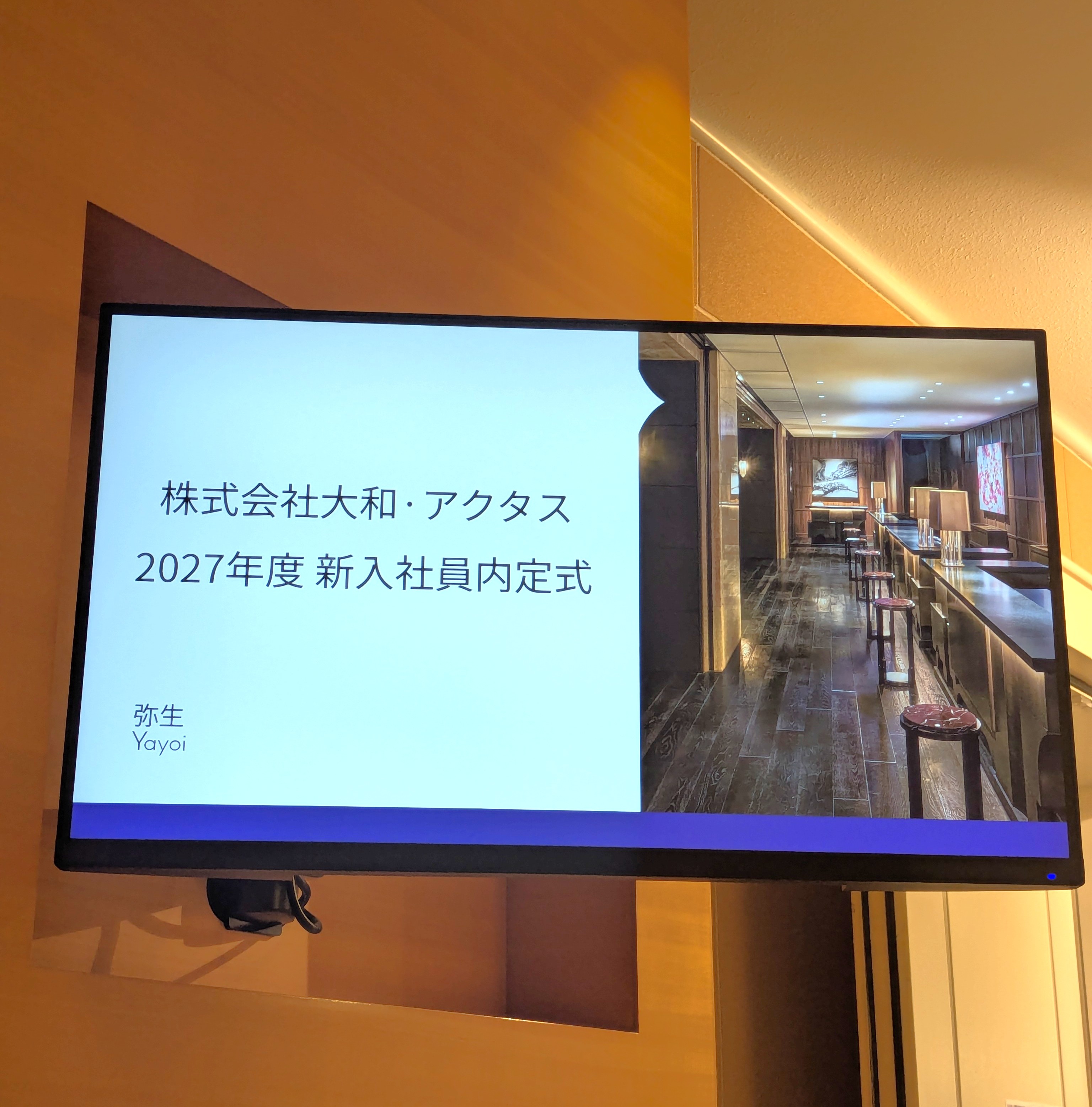 内定式　高円寺　不動産　新入社員　新卒採用　ハイアットリージェンシー