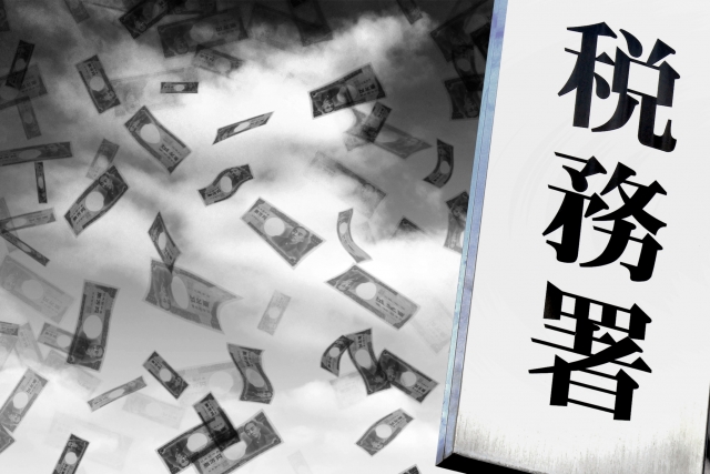 固定資産税納付がスタート　もし税金の減免申請をするなら