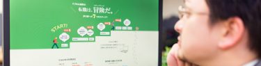 Green16_tensyoku20141123163911_TP_V