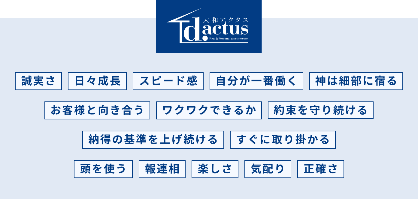 仕事をするうえで大切にしていること